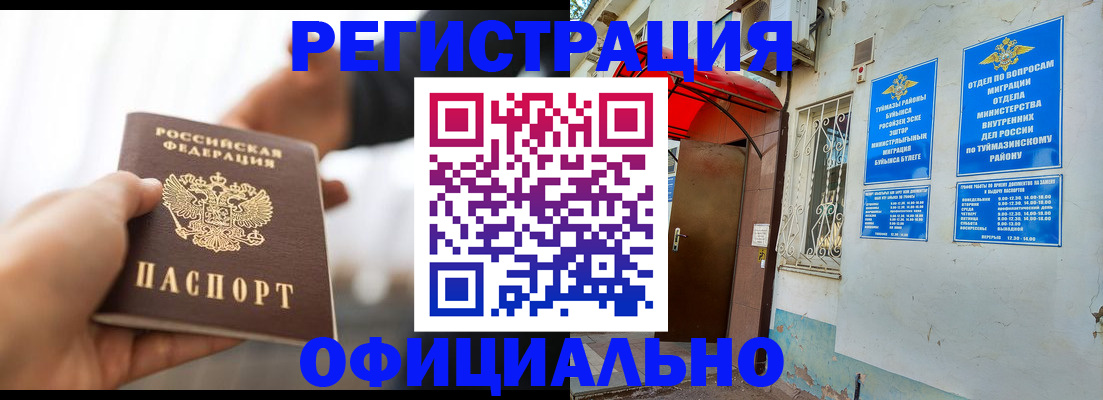 прописка от собственника в Губкине